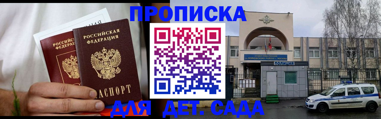 временная регистрация для всех в Богучаре