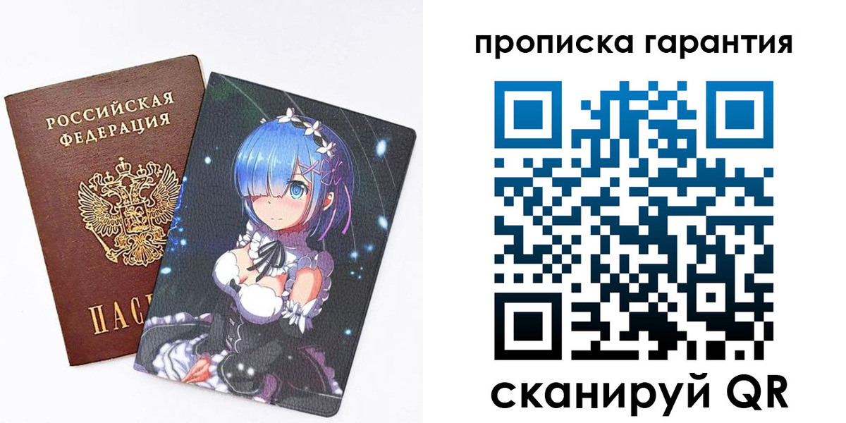 прописка штамп в Богучаре
