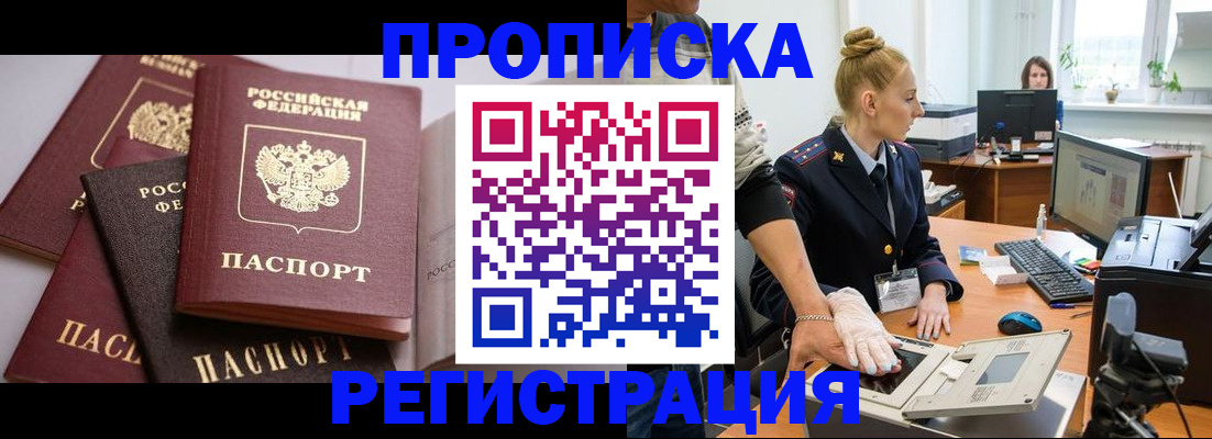 прописка паспорт в Богучаре