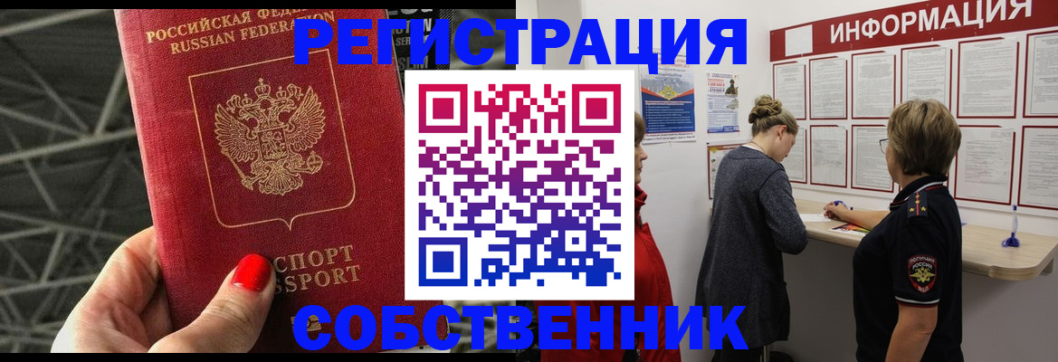 прописка поиск в Богучаре