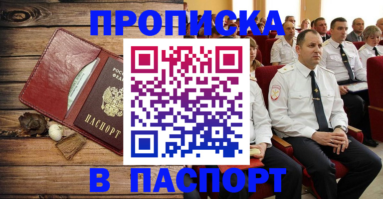 временная регистрация гарантия в Богучаре