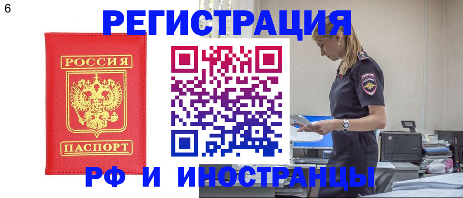 временная регистрация в квартире в Богучаре