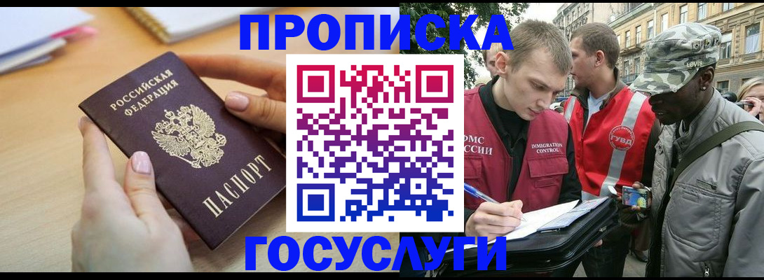 временная регистрация надежно в Богучаре