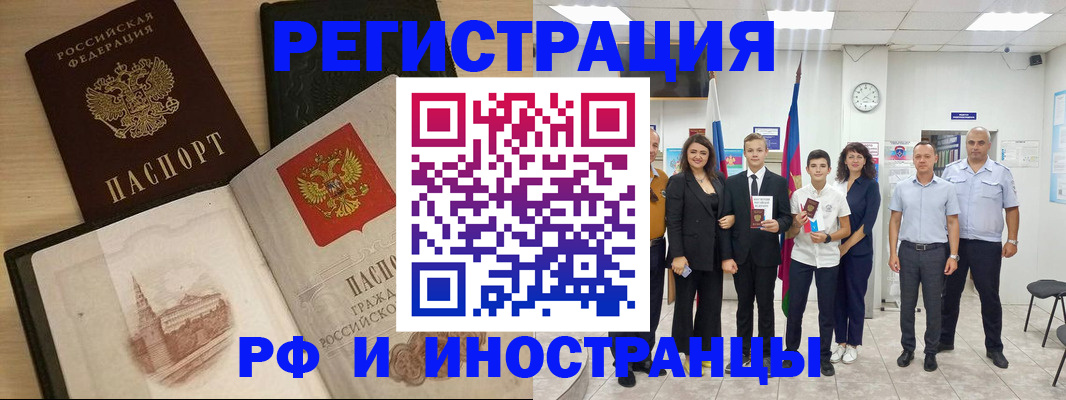 прописка поиск в Богучаре